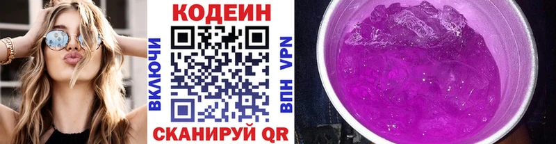 Кодеиновый сироп Lean напиток Lean (лин)  ссылка на мегу   Советский 