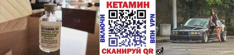 КЕТАМИН ketamine  Советский 