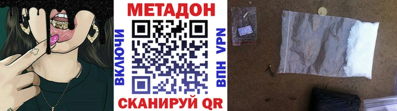 хочу   Советский  Метадон белоснежный 