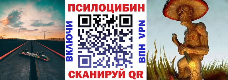 Галлюциногенные грибы прущие грибы  закладки  Советский 